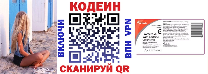 Кодеин напиток Lean (лин)  Купить закладки  Тверь