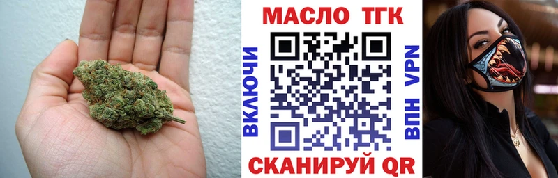 ТГК концентрат  Купить  Тверь